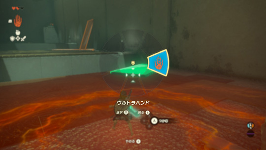 ウルトラハンド