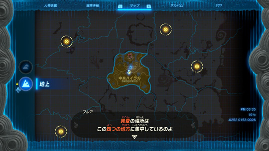 マップの四地方