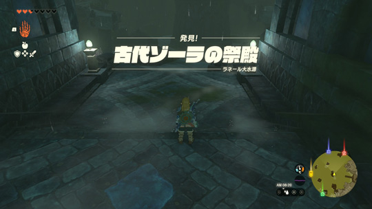 古代ゾーラの祭殿