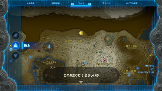 オルディンの大化石マップ