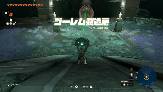 ゴーレム製造房