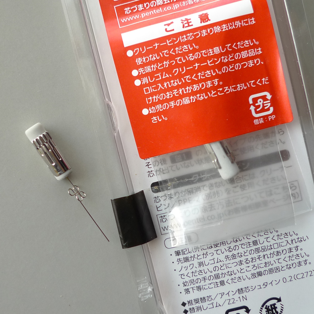 ORENZ クリーナーピン